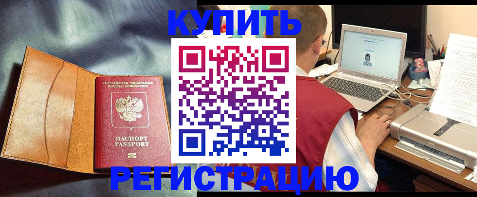 найти адрес прописки в Шимановске