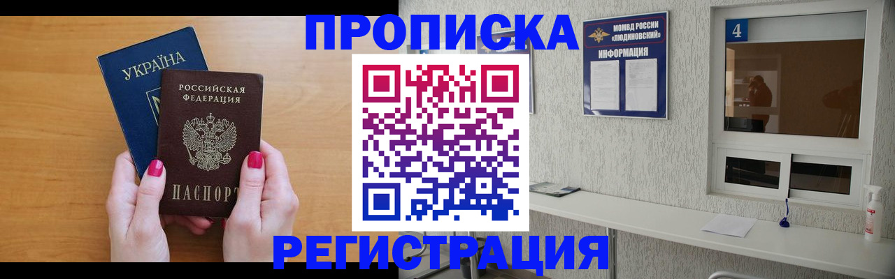 регистрация для дет. сада в Шимановске