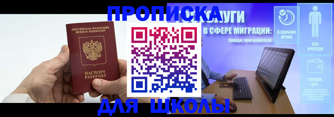 прописка иностранных граждан в Шимановске