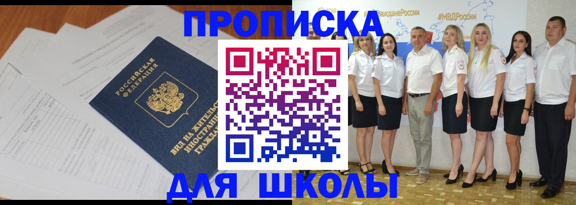 прописка иностранных граждан в Шимановске